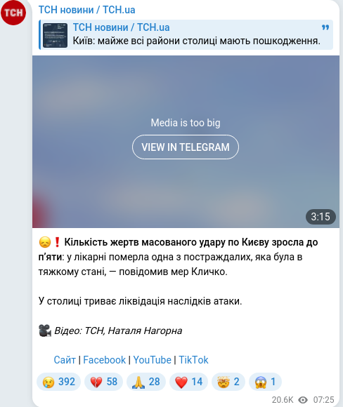 Telegram publication screenshot