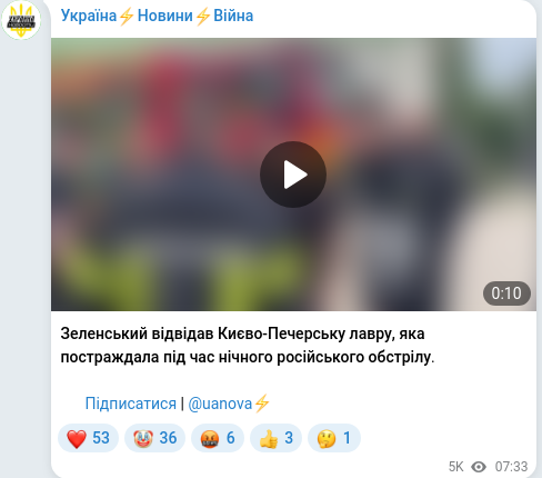 Telegram publication screenshot
