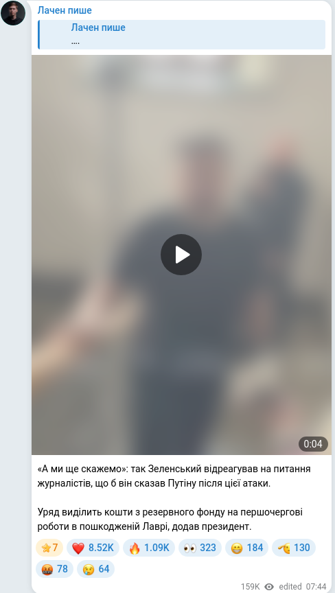 Telegram publication screenshot