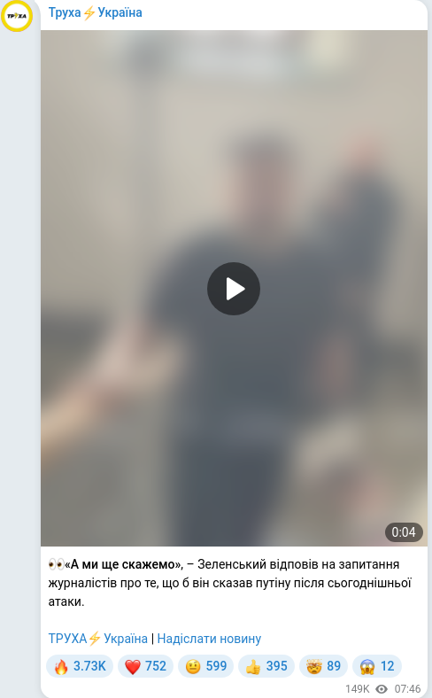 Telegram publication screenshot