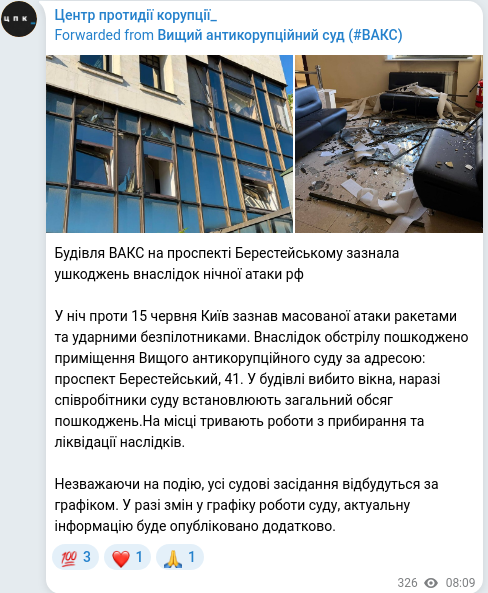 Скріншот Telegram-публікації
