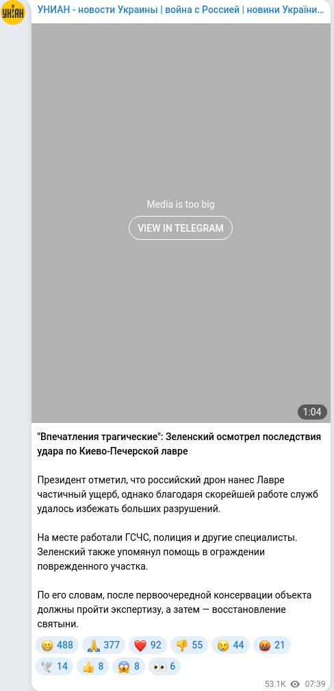 Telegram publication screenshot