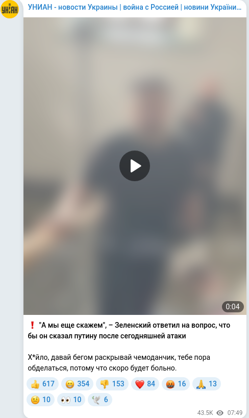 Telegram publication screenshot