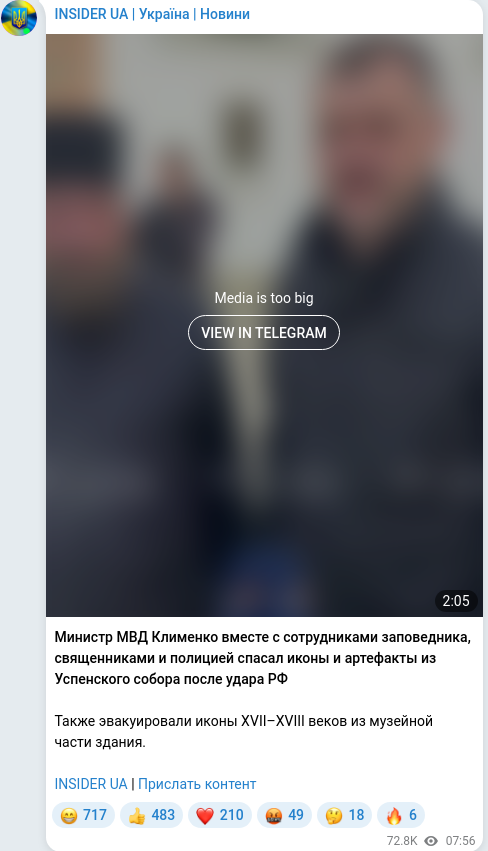 Скріншот Telegram-публікації