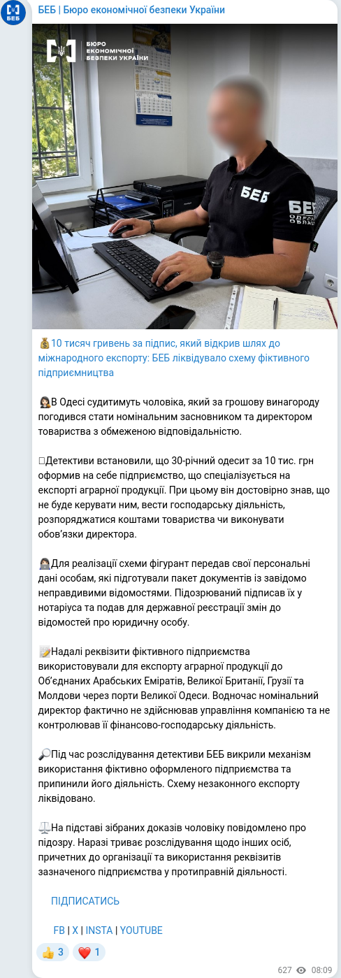 Скріншот Telegram-публікації