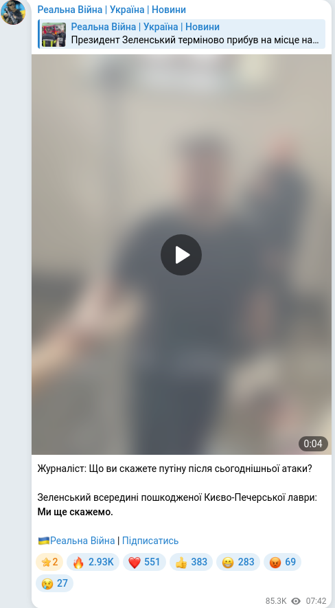 Telegram publication screenshot