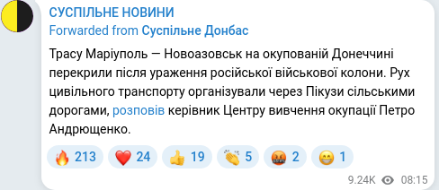 Telegram publication screenshot