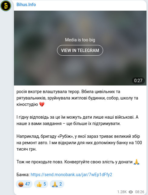 Скріншот Telegram-публікації
