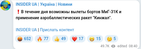 Telegram publication screenshot