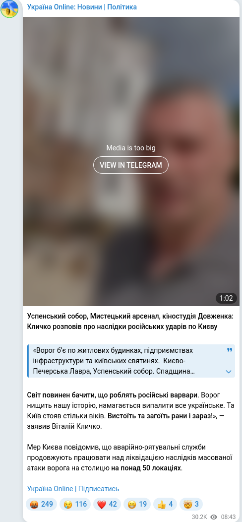 Telegram publication screenshot