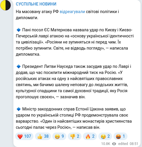 Telegram publication screenshot