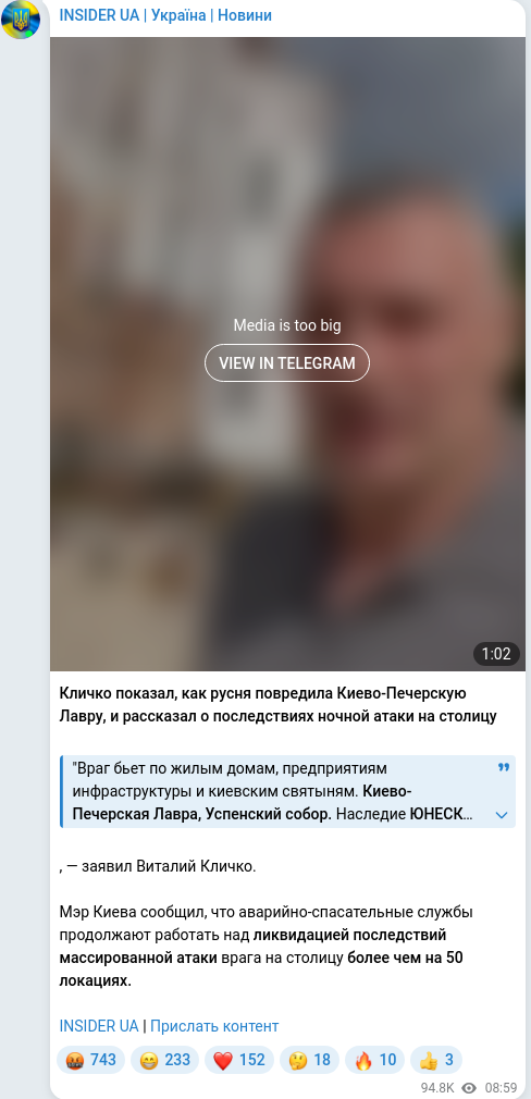 Telegram publication screenshot