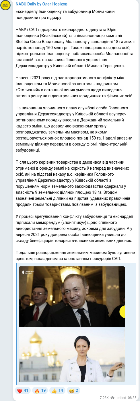 Telegram publication screenshot