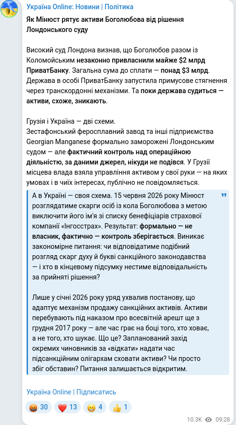 Telegram publication screenshot
