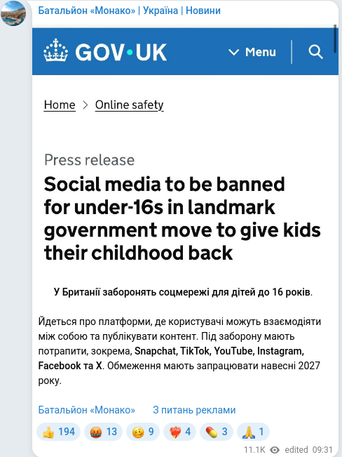 Скріншот Telegram-публікації