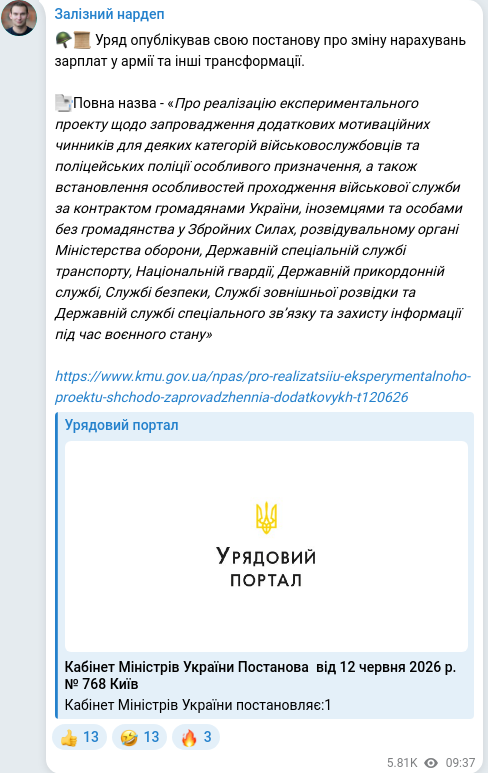 Скріншот Telegram-публікації