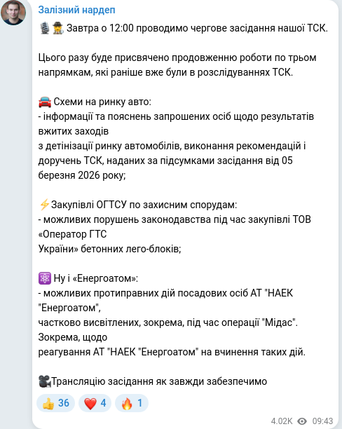 Скріншот Telegram-публікації