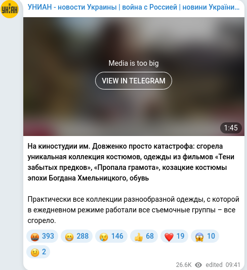 Скріншот Telegram-публікації