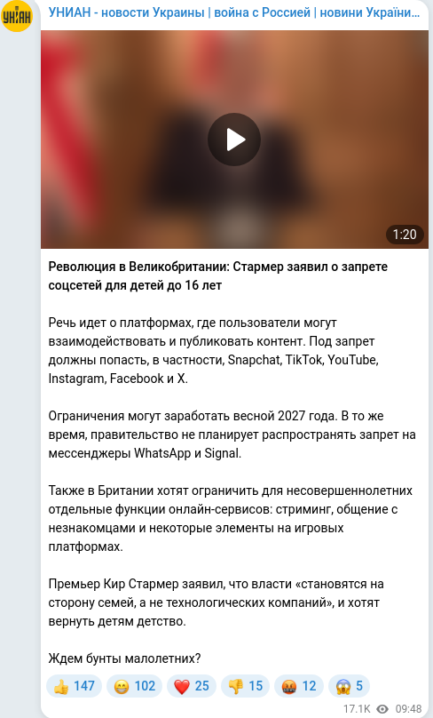 Скріншот Telegram-публікації