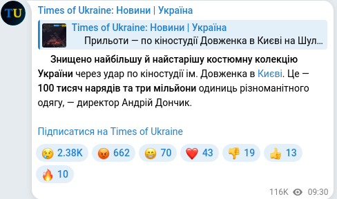 Скріншот Telegram-публікації