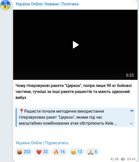 Telegram publication screenshot