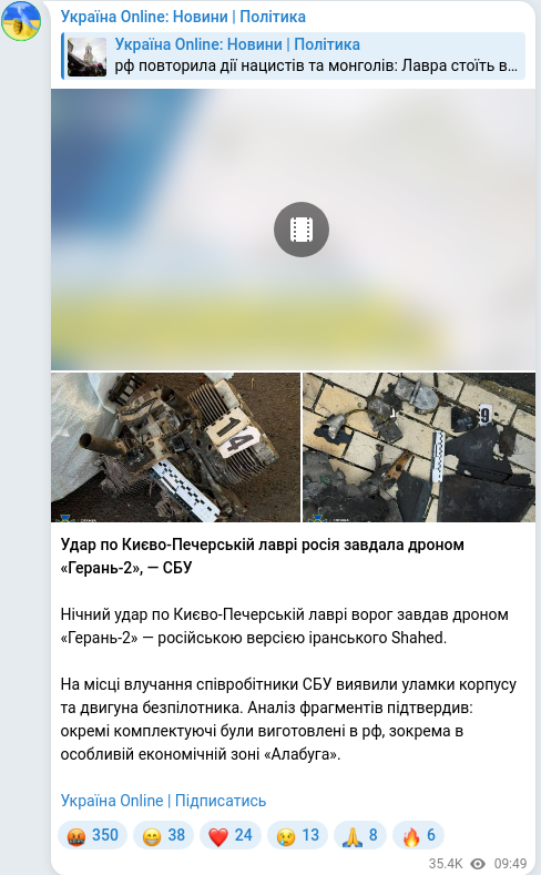 Telegram publication screenshot