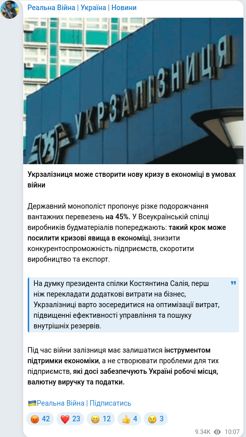 Скріншот Telegram-публікації