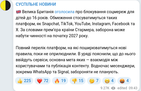 Скріншот Telegram-публікації