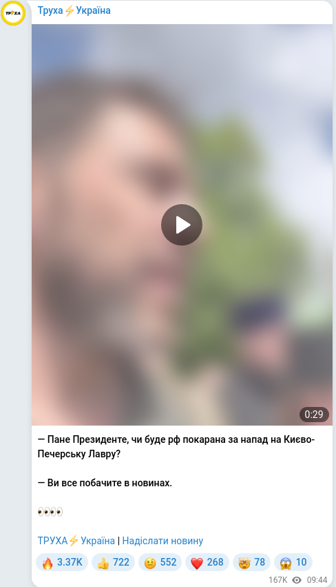 Telegram publication screenshot