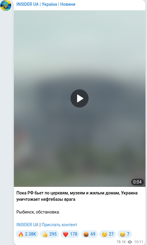 Скріншот Telegram-публікації