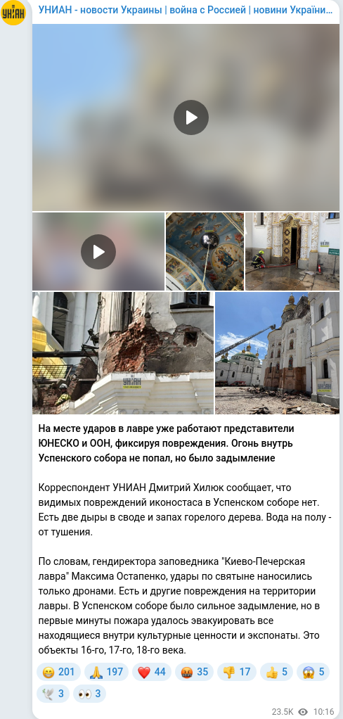 Скріншот Telegram-публікації