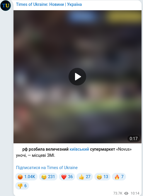Telegram publication screenshot