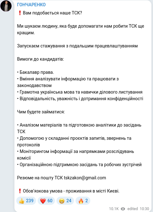 Скріншот Telegram-публікації