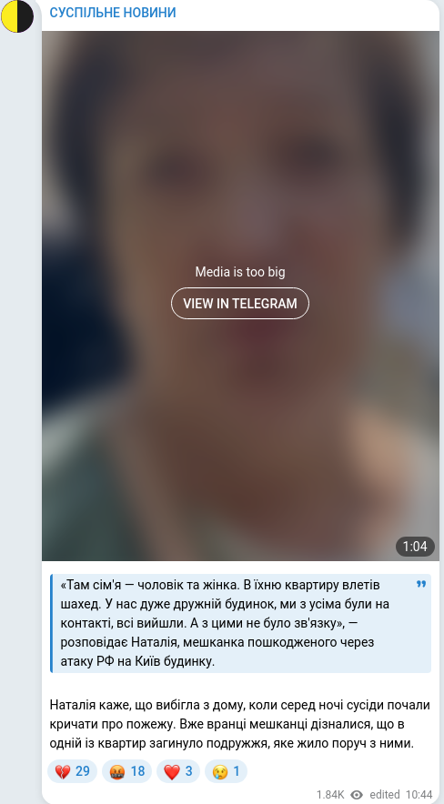 Скріншот Telegram-публікації
