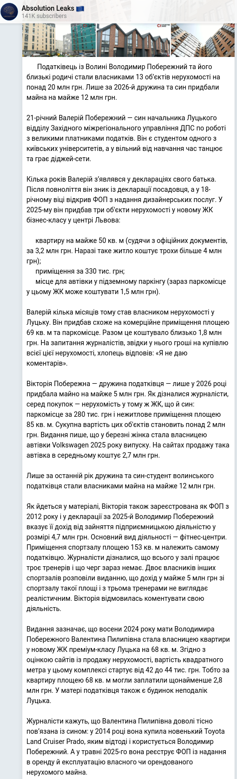 Скріншот Telegram-публікації