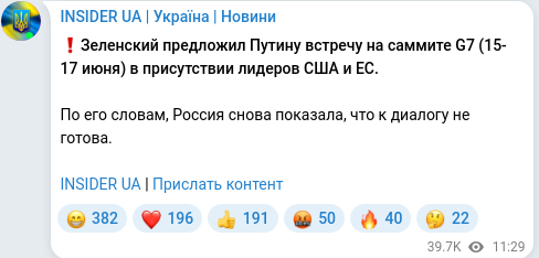 Скріншот Telegram-публікації