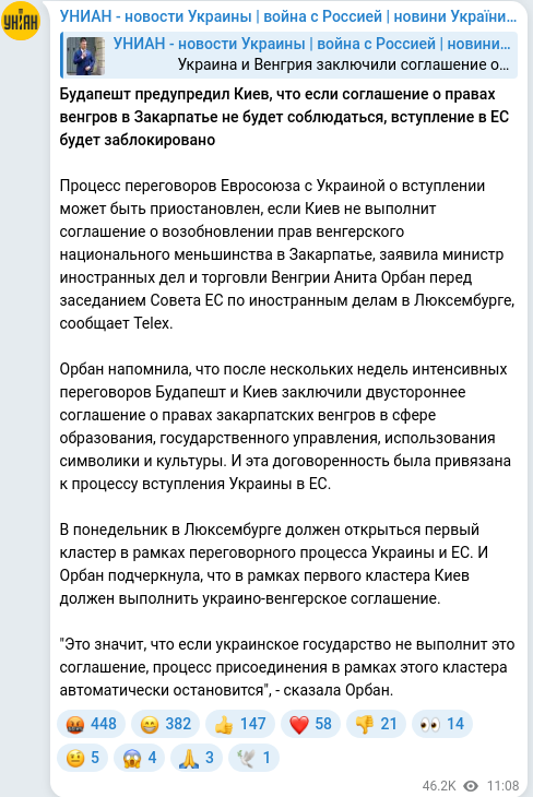 Скріншот Telegram-публікації