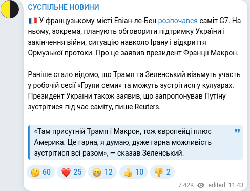 Скріншот Telegram-публікації
