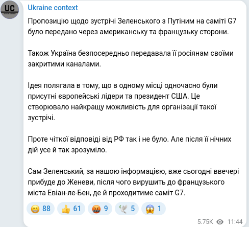 Скріншот Telegram-публікації