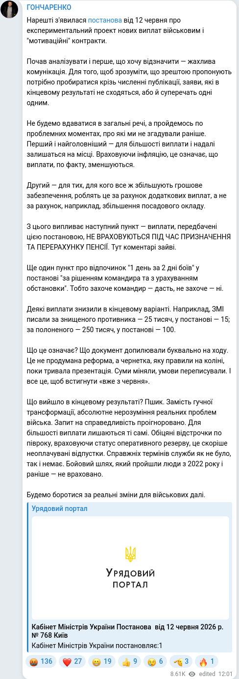 Скріншот Telegram-публікації