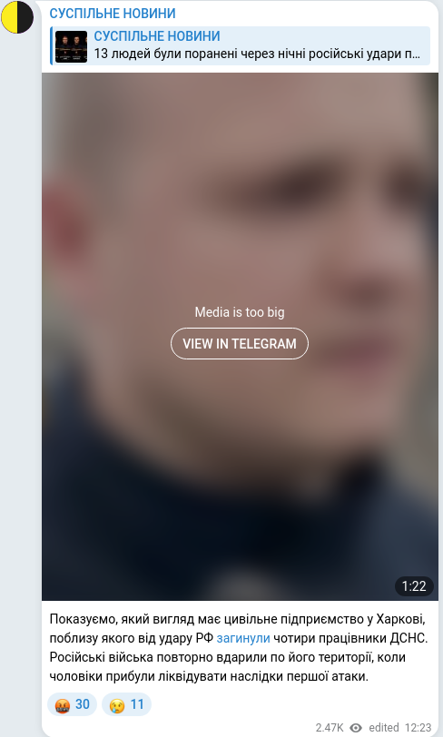 Скріншот Telegram-публікації