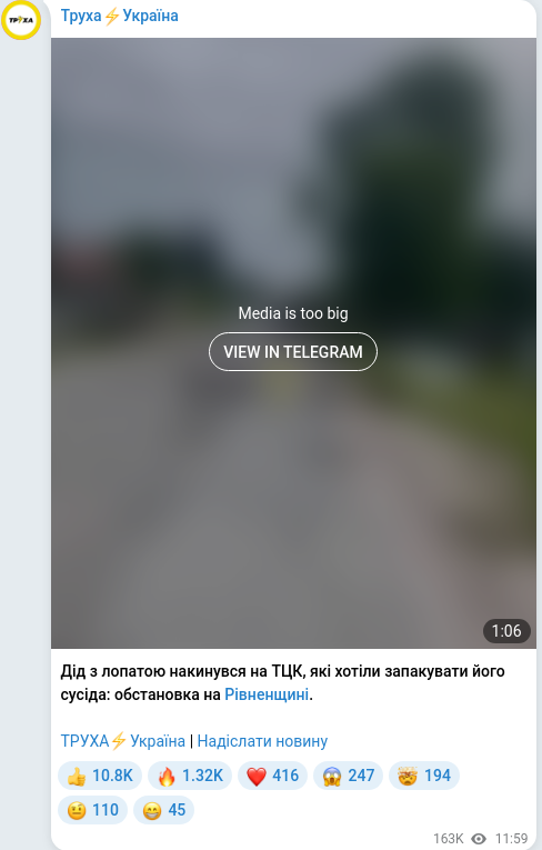 Скріншот Telegram-публікації