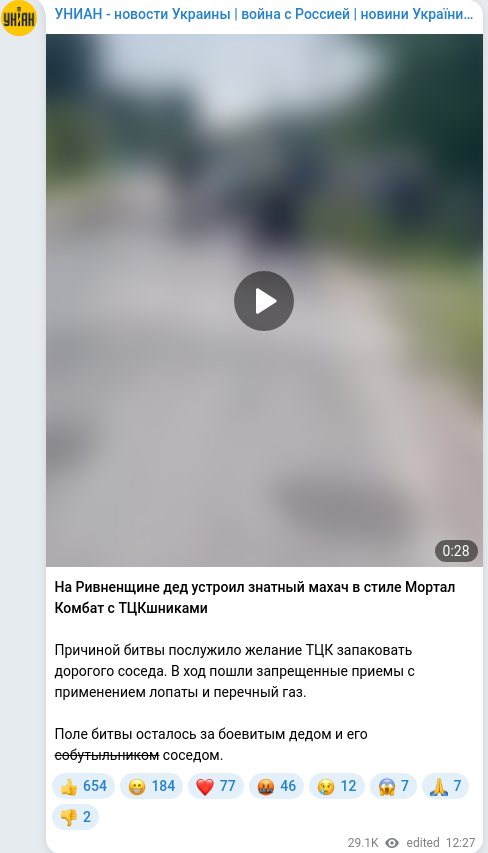 Скріншот Telegram-публікації