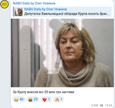 Telegram publication screenshot