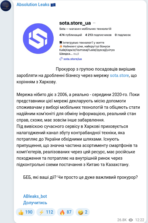 Скріншот Telegram-публікації