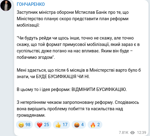 Скріншот Telegram-публікації
