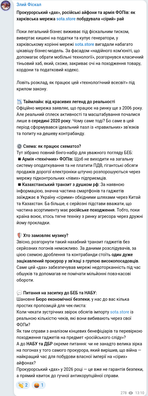 Скріншот Telegram-публікації
