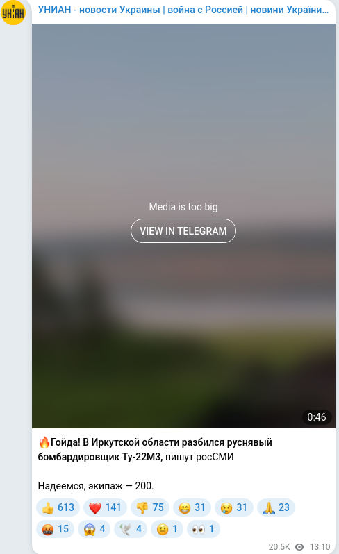 Скріншот Telegram-публікації