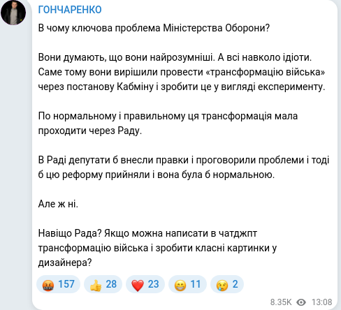 Скріншот Telegram-публікації