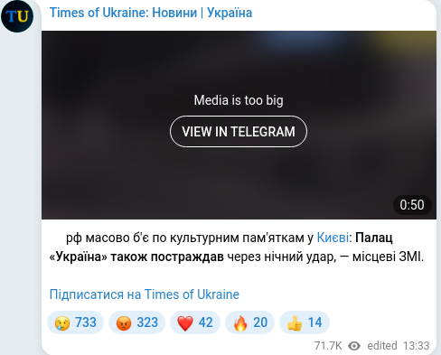 Скріншот Telegram-публікації